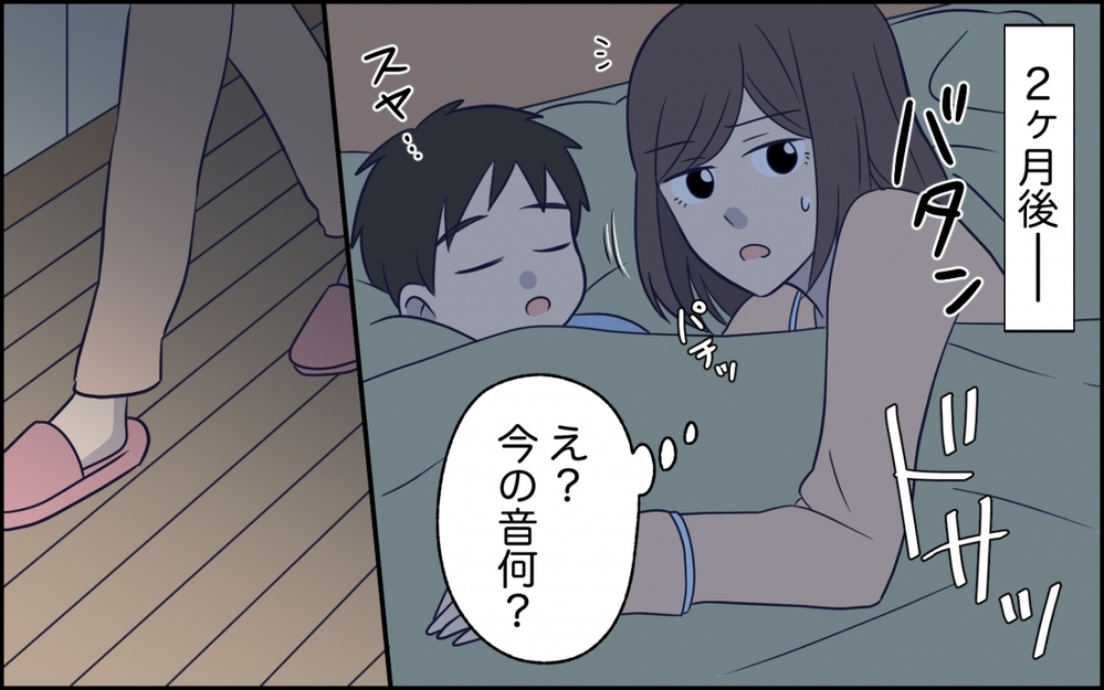 暗い廊下に倒れているのは誰？深夜の信じられない光景に妻は…＜急に人を連れてくる夫 第3話＞【うちのダメ夫 まんが】