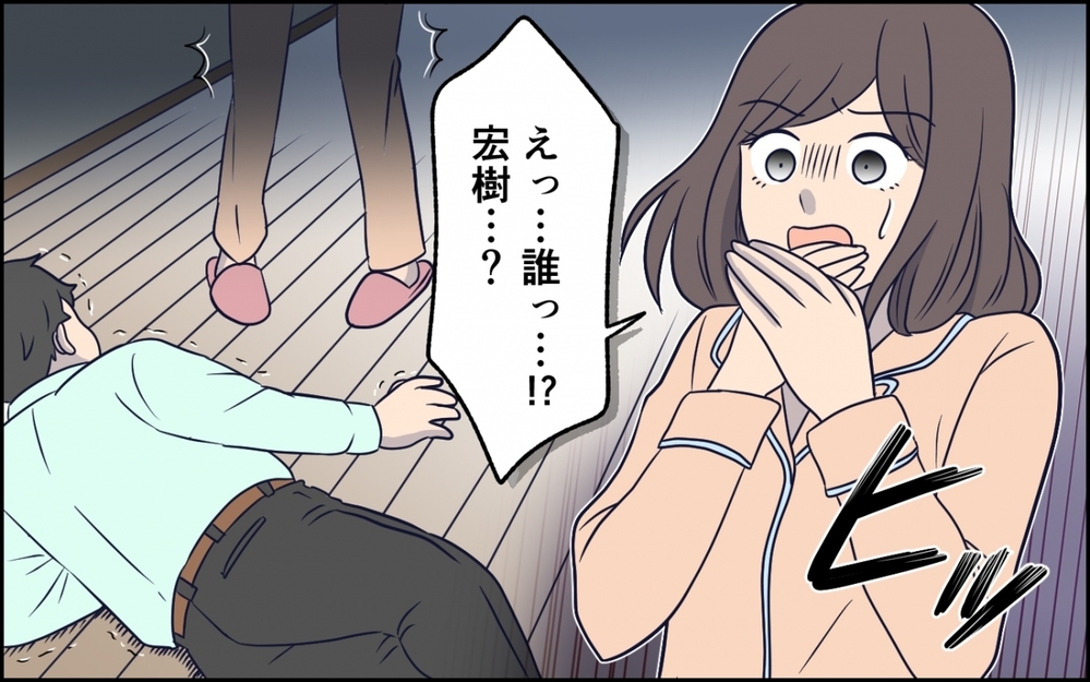 暗い廊下に倒れているのは誰？深夜の信じられない光景に妻は…＜急に人を連れてくる夫 第3話＞【うちのダメ夫 まんが】