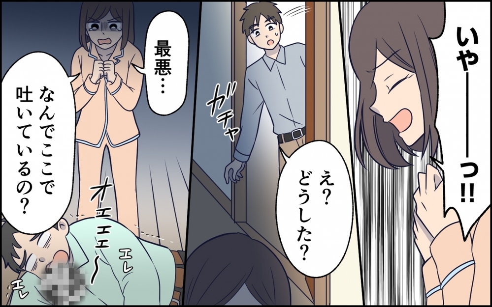 暗い廊下に倒れているのは誰？深夜の信じられない光景に妻は…＜急に人を連れてくる夫 第3話＞【うちのダメ夫 まんが】