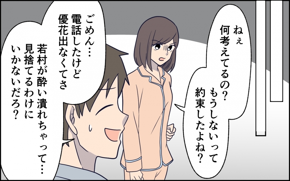 暗い廊下に倒れているのは誰？深夜の信じられない光景に妻は…＜急に人を連れてくる夫 第3話＞【うちのダメ夫 まんが】