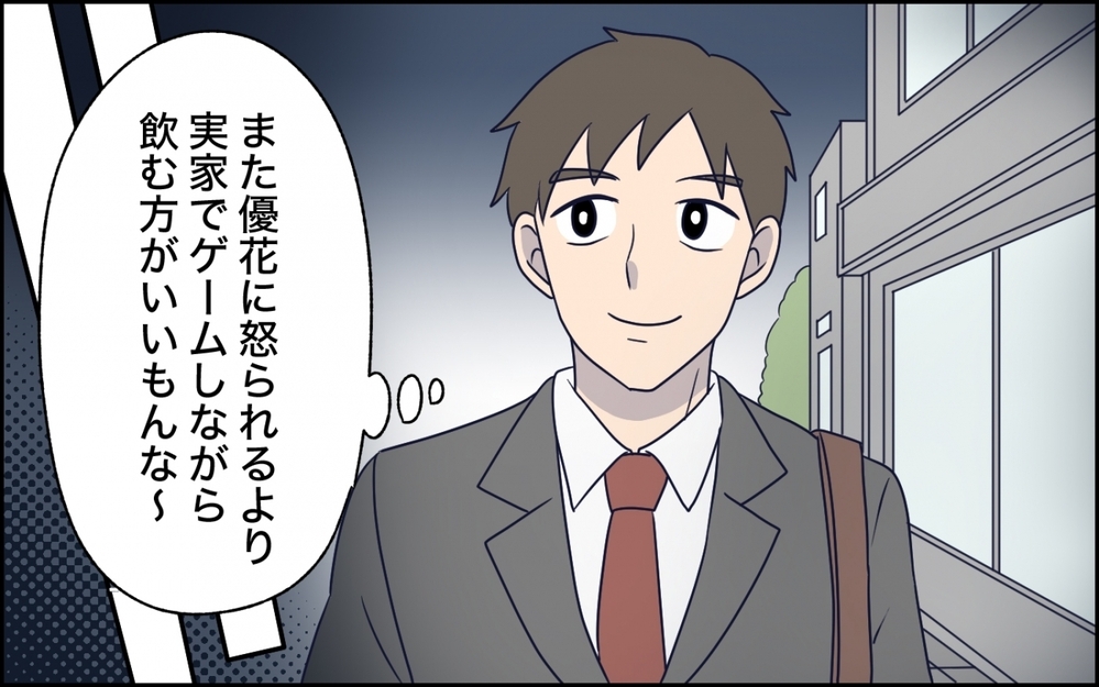 義母から意外な提案が…解決の糸口が見えるかも？＜急に人を連れてくる夫 第4話＞【うちのダメ夫 まんが】