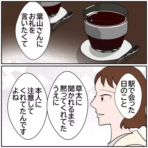 夫と同僚女性の会社での様子は？　かつて投げかけた問いへの答え【優しい夫とその同僚 Vol.162】