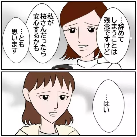 夫と同僚女性の会社での様子は？　かつて投げかけた問いへの答え【優しい夫とその同僚 Vol.162】