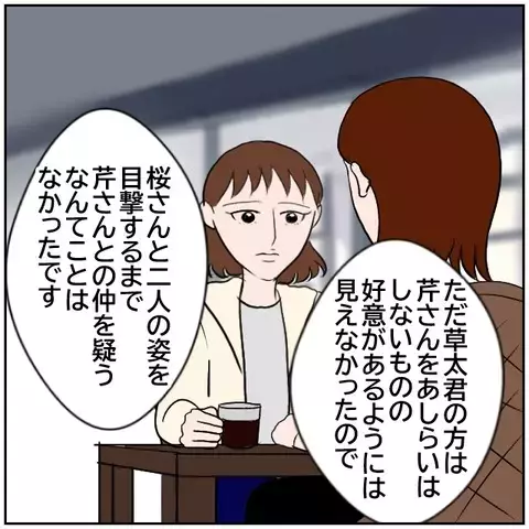 昇進してから急接近…同僚が見た疑惑のふたりの様子【優しい夫とその同僚 Vol.163】