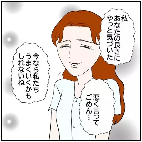 「あなたの良さにやっと気づいた」白々しく媚びる妻に夫の反応は？【優しい夫とその同僚 Vol.166】