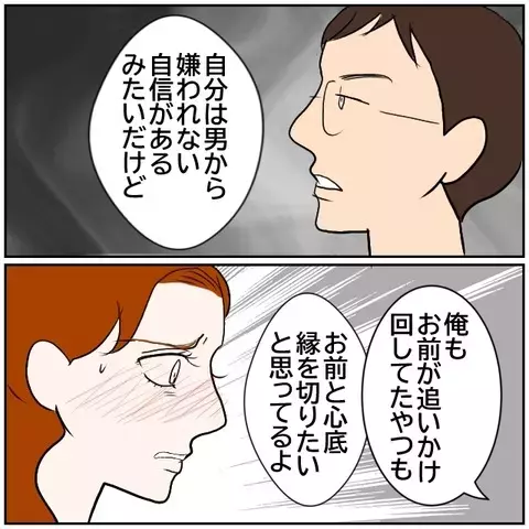 元夫から「心底縁を切りたい」の一言…さらに待ち受ける皮肉な現実とは【優しい夫とその同僚 Vol.167】
