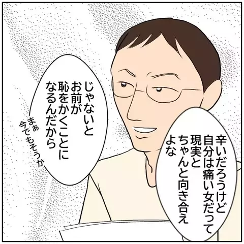 元夫から「心底縁を切りたい」の一言…さらに待ち受ける皮肉な現実とは【優しい夫とその同僚 Vol.167】
