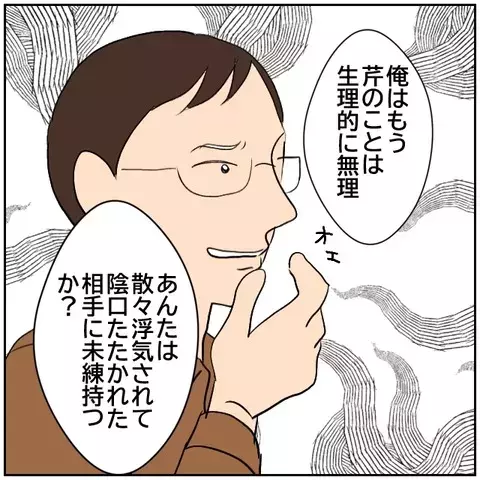 元妻に執着する男に突きつけた、身もふたもない現実【優しい夫とその同僚 Vol.169】