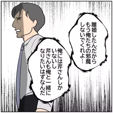 元妻に執着する男に突きつけた、身もふたもない現実【優しい夫とその同僚 Vol.169】