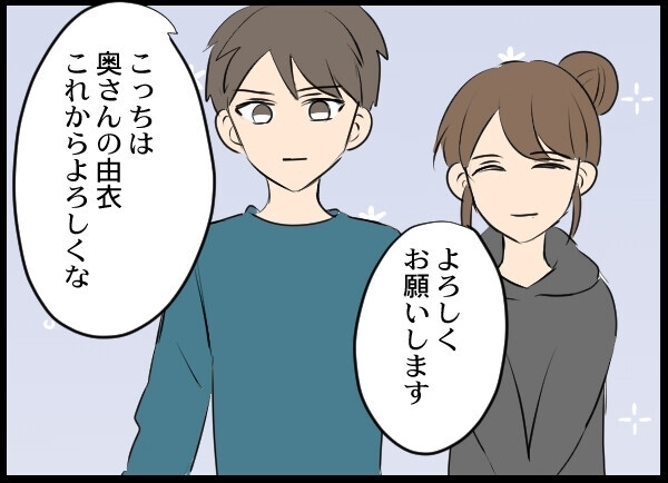 「授かっちゃった」夫にベッタリな幼馴染がまさかの妊娠…夫を信じる？信じない？  読者から別の疑い勃発も