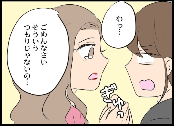 「授かっちゃった」夫にベッタリな幼馴染がまさかの妊娠…夫を信じる？信じない？  読者から別の疑い勃発も
