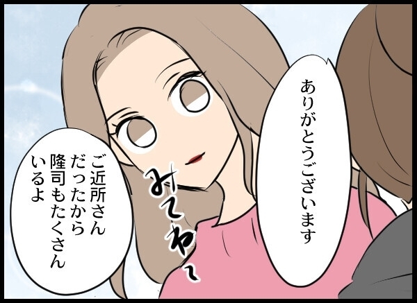 「授かっちゃった」夫にベッタリな幼馴染がまさかの妊娠…夫を信じる？信じない？  読者から別の疑い勃発も