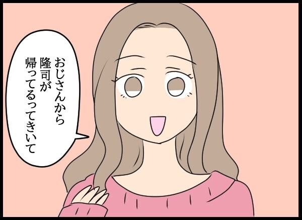 「授かっちゃった」夫にベッタリな幼馴染がまさかの妊娠…夫を信じる？信じない？  読者から別の疑い勃発も