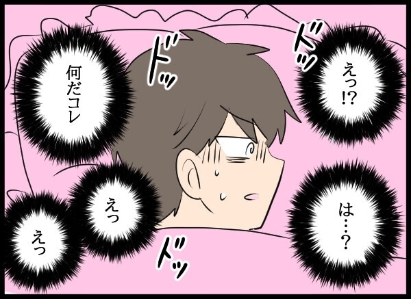 「授かっちゃった」夫にベッタリな幼馴染がまさかの妊娠…夫を信じる？信じない？  読者から別の疑い勃発も