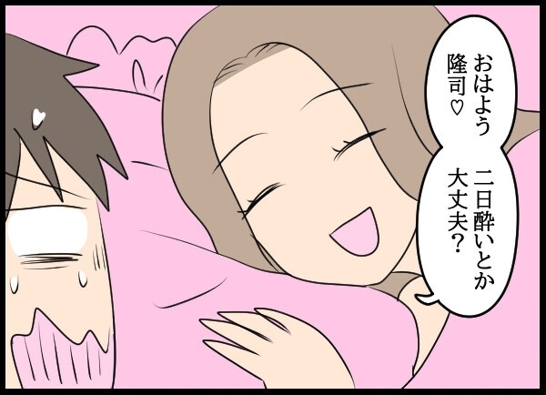 「授かっちゃった」夫にベッタリな幼馴染がまさかの妊娠…夫を信じる？信じない？  読者から別の疑い勃発も