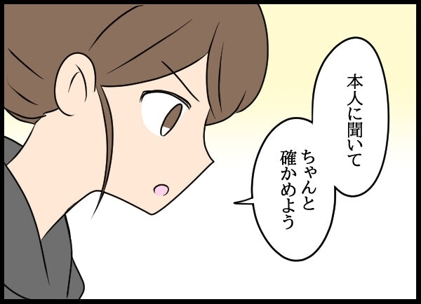 「授かっちゃった」夫にベッタリな幼馴染がまさかの妊娠…夫を信じる？信じない？  読者から別の疑い勃発も