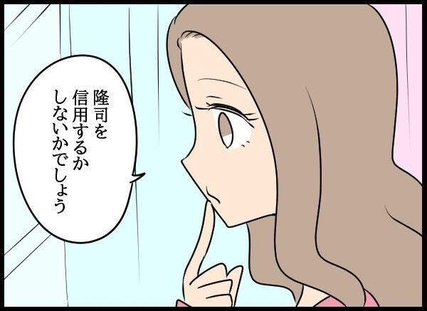 「授かっちゃった」夫にベッタリな幼馴染がまさかの妊娠…夫を信じる？信じない？  読者から別の疑い勃発も
