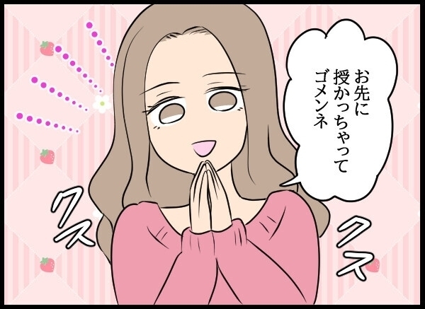 「授かっちゃった」夫にベッタリな幼馴染がまさかの妊娠…夫を信じる？信じない？  読者から別の疑い勃発も