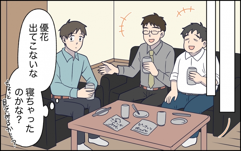 「今日だけお願い」はもう許さない…妻が向かった先とは？ ＜急に人を連れてくる夫 第5話＞【うちのダメ夫 まんが】