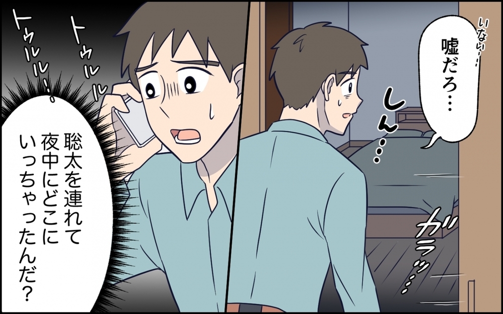 「今日だけお願い」はもう許さない…妻が向かった先とは？ ＜急に人を連れてくる夫 第5話＞【うちのダメ夫 まんが】