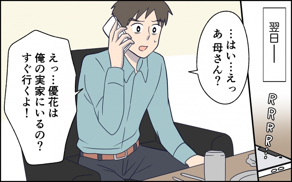 「今日だけお願い」はもう許さない…妻が向かった先とは？ ＜急に人を連れてくる夫 第5話＞【うちのダメ夫 まんが】