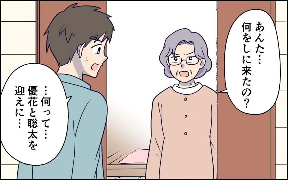 「今日だけお願い」はもう許さない…妻が向かった先とは？ ＜急に人を連れてくる夫 第5話＞【うちのダメ夫 まんが】