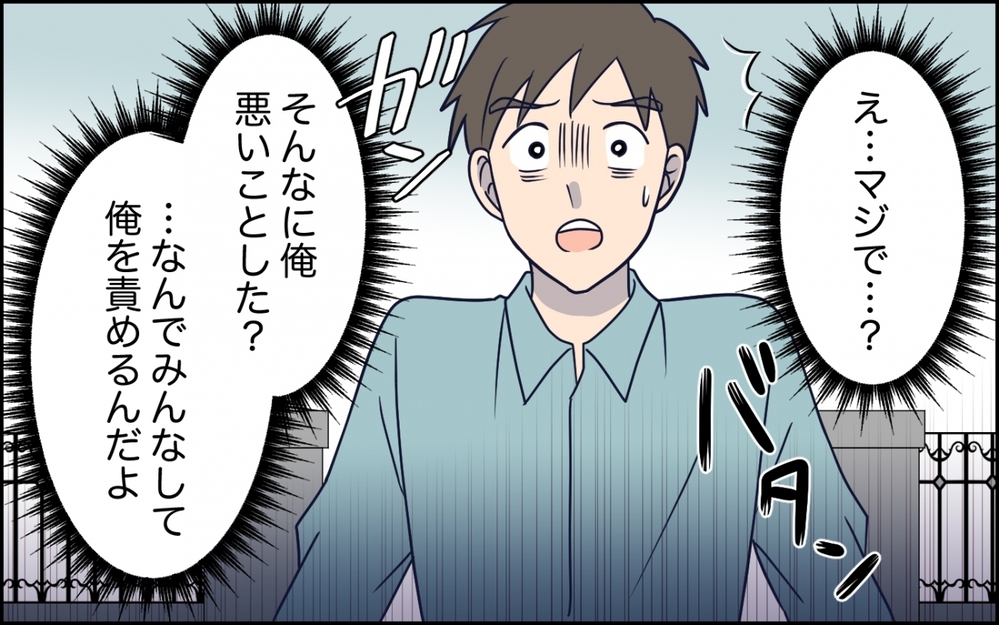 「今日だけお願い」はもう許さない…妻が向かった先とは？ ＜急に人を連れてくる夫 第5話＞【うちのダメ夫 まんが】