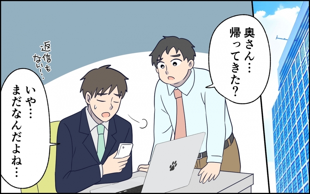 「俺が最低だった」妻の優しさに甘え続けた夫が気づいた時には…＜急に人を連れてくる夫 第6話＞【うちのダメ夫 まんが】