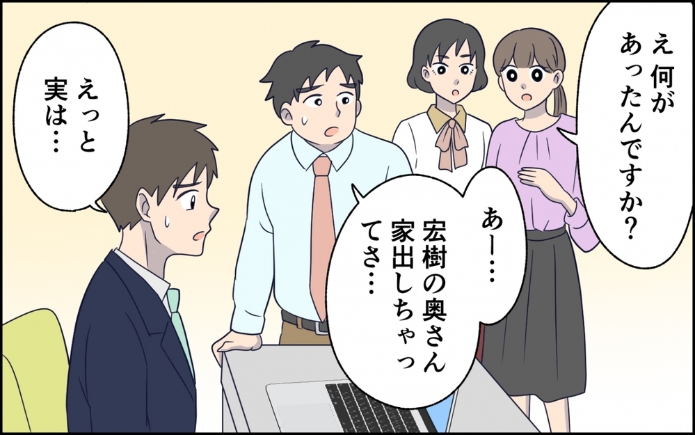 「俺が最低だった」妻の優しさに甘え続けた夫が気づいた時には…＜急に人を連れてくる夫 第6話＞【うちのダメ夫 まんが】