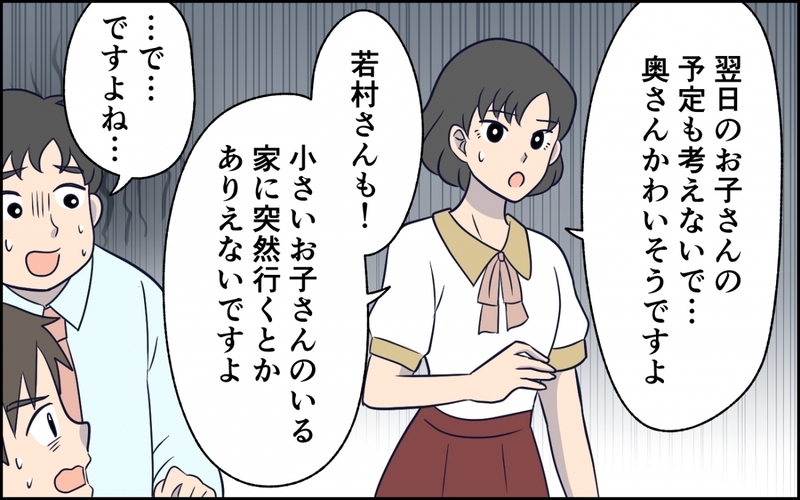 「俺が最低だった」妻の優しさに甘え続けた夫が気づいた時には…＜急に人を連れてくる夫 第6話＞【まんが】