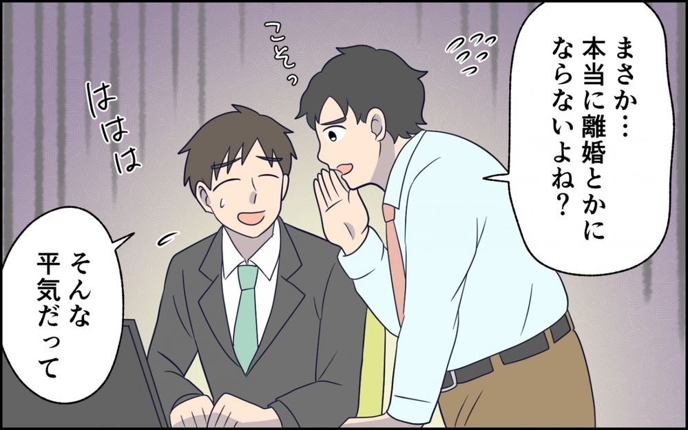 「俺が最低だった」妻の優しさに甘え続けた夫が気づいた時には…＜急に人を連れてくる夫 第6話＞【うちのダメ夫 まんが】