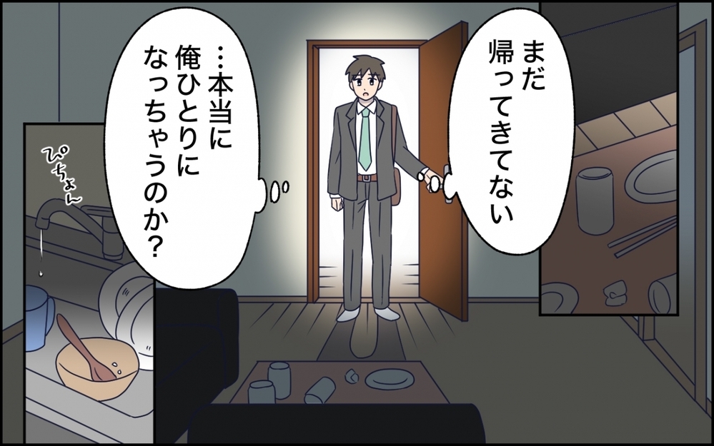 「俺が最低だった」妻の優しさに甘え続けた夫が気づいた時には…＜急に人を連れてくる夫 第6話＞【うちのダメ夫 まんが】