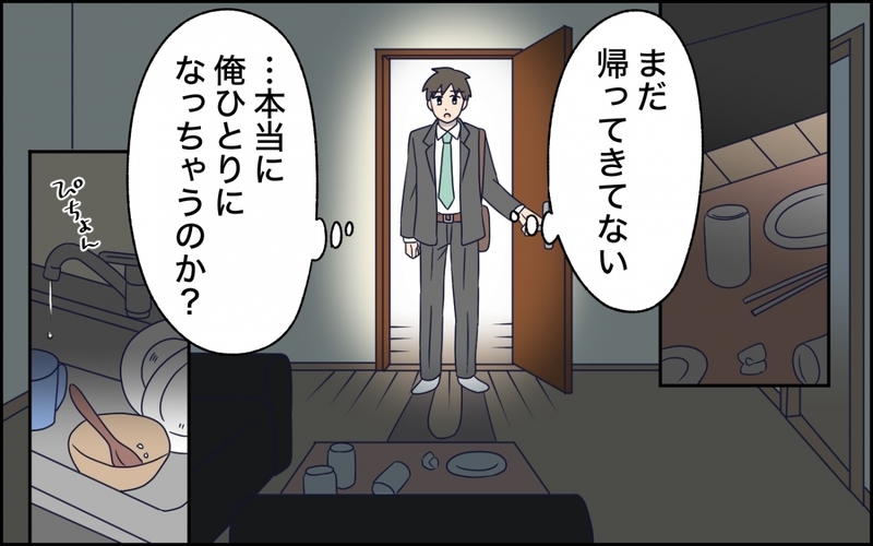 「俺が最低だった」妻の優しさに甘え続けた夫が気づいた時には…＜急に人を連れてくる夫 第6話＞【まんが】