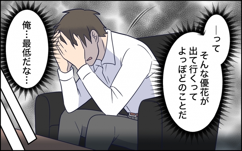 「俺が最低だった」妻の優しさに甘え続けた夫が気づいた時には…＜急に人を連れてくる夫 第6話＞【まんが】