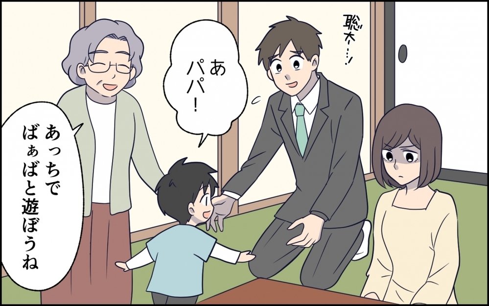 結婚した自覚ある？…何度も傷ついた妻が下す決断とは＜急に人を連れてくる夫 第7話＞【うちのダメ夫 まんが】