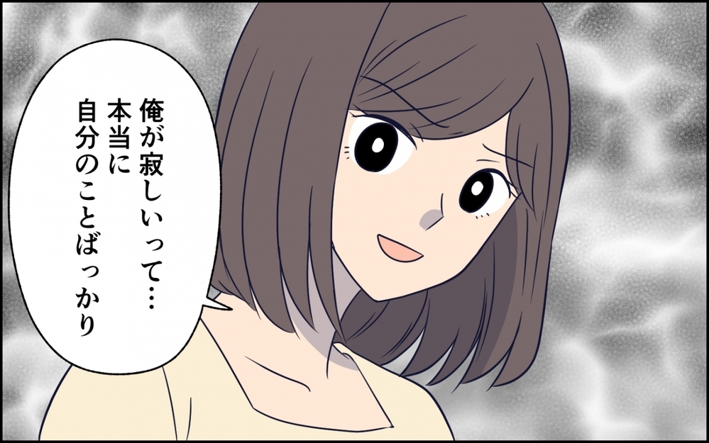 結婚した自覚ある？…何度も傷ついた妻が下す決断とは＜急に人を連れてくる夫 第7話＞【うちのダメ夫 まんが】