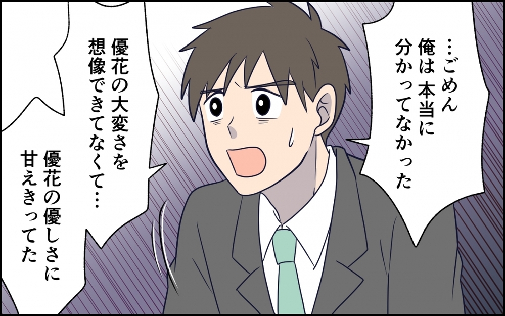 結婚した自覚ある？…何度も傷ついた妻が下す決断とは＜急に人を連れてくる夫 第7話＞【うちのダメ夫 まんが】