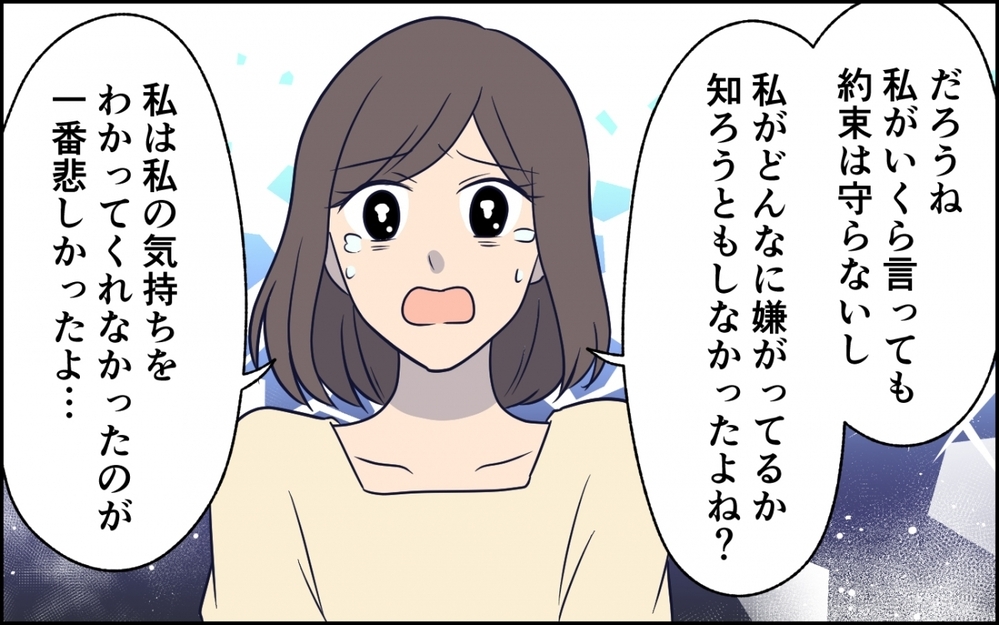 結婚した自覚ある？…何度も傷ついた妻が下す決断とは＜急に人を連れてくる夫 第7話＞【うちのダメ夫 まんが】