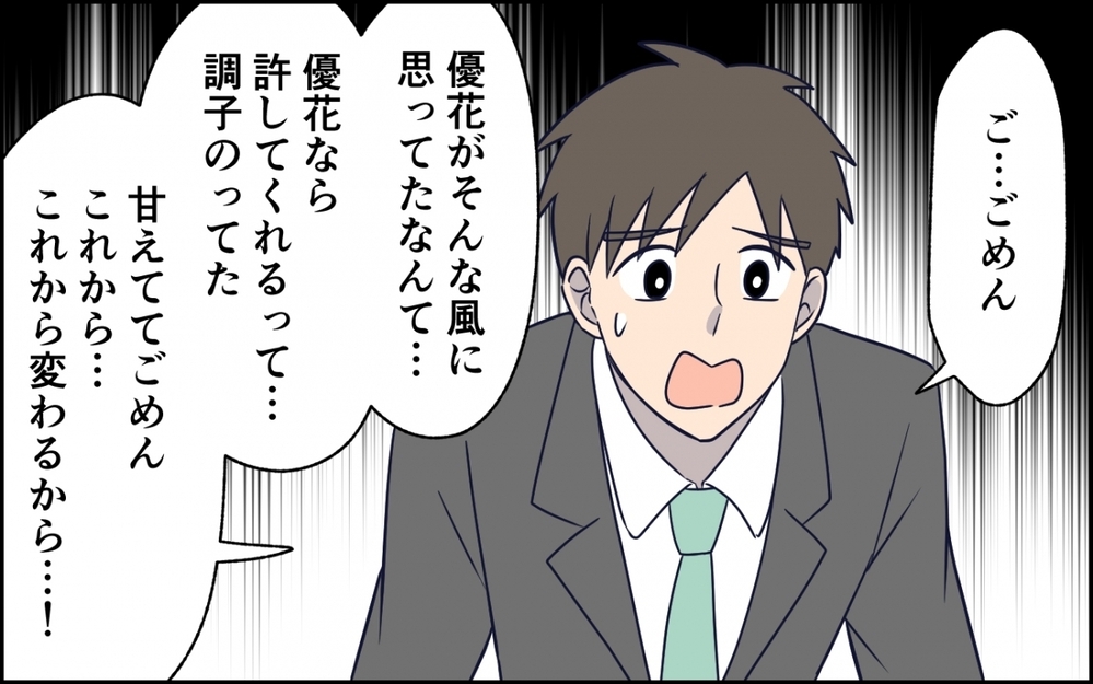 結婚した自覚ある？…何度も傷ついた妻が下す決断とは＜急に人を連れてくる夫 第7話＞【うちのダメ夫 まんが】