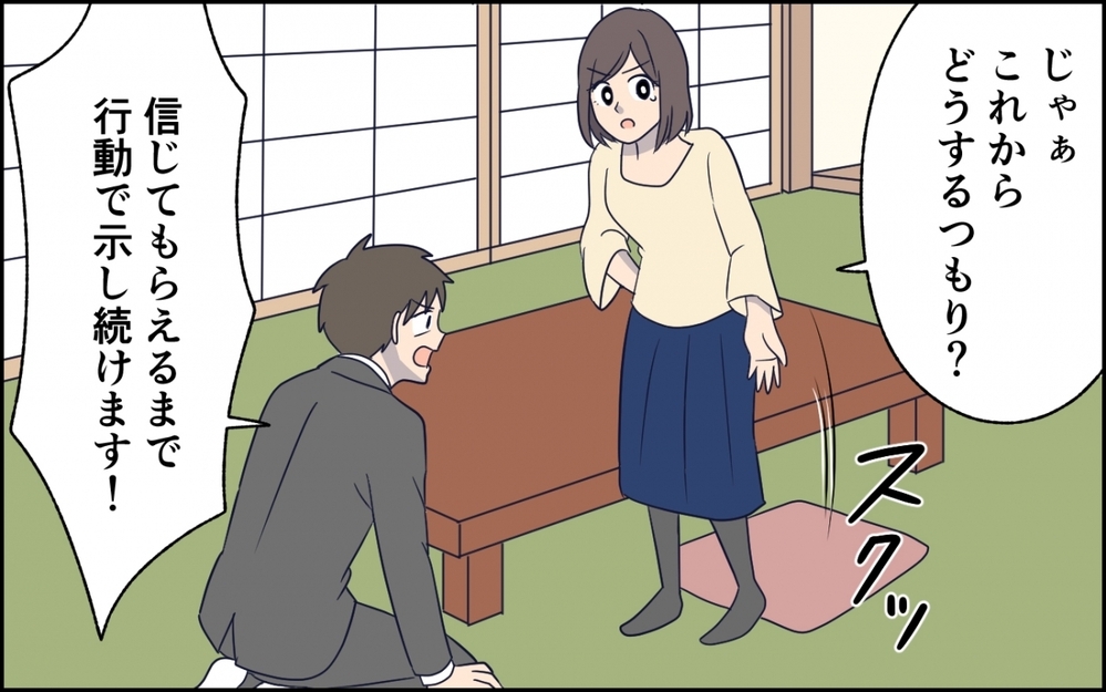 結婚した自覚ある？…何度も傷ついた妻が下す決断とは＜急に人を連れてくる夫 第7話＞【うちのダメ夫 まんが】