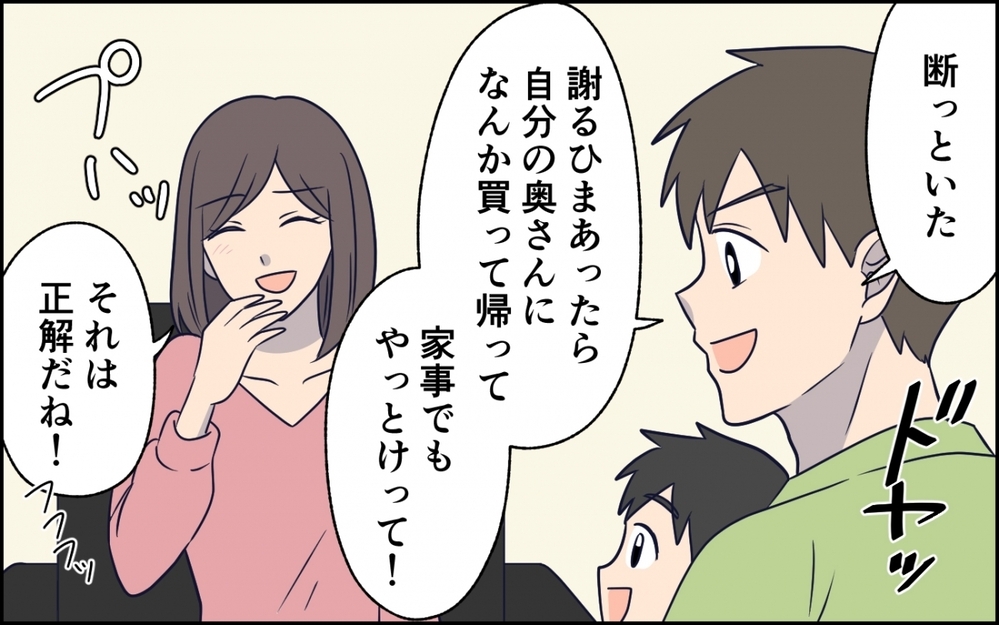 結婚した自覚ある？…何度も傷ついた妻が下す決断とは＜急に人を連れてくる夫 第7話＞【うちのダメ夫 まんが】