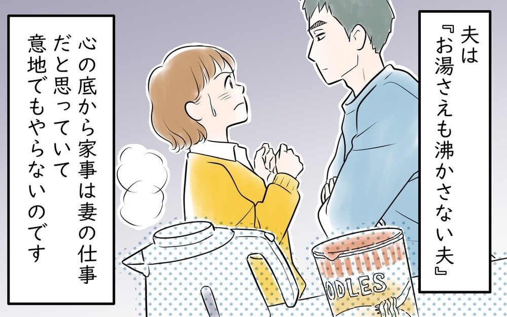 結婚した自覚ある？…何度も傷ついた妻が下す決断とは＜急に人を連れてくる夫 第7話＞【うちのダメ夫 まんが】