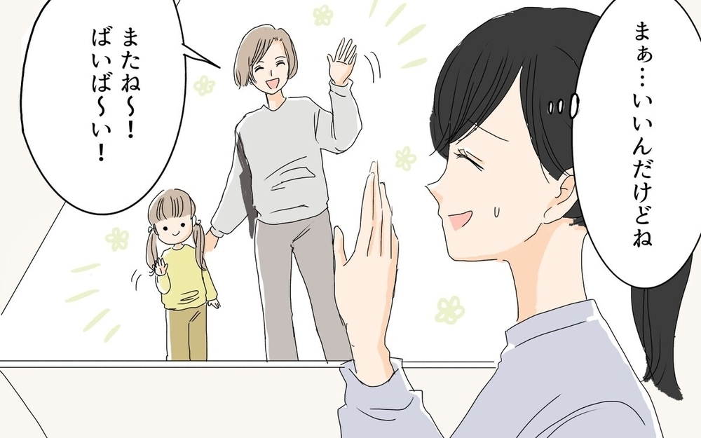 「乗せてってー」は当たり前…手ぶらで来ておやつをたかるママ友の仰天の旅行計画とは？読者「断る勇気も必要」