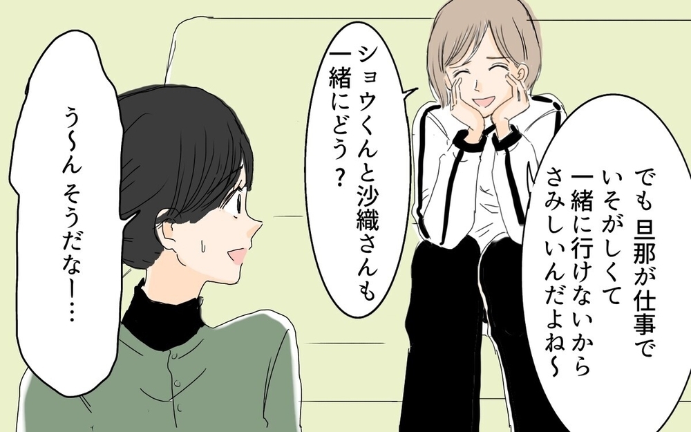 「乗せてってー」は当たり前…手ぶらで来ておやつをたかるママ友の仰天の旅行計画とは？読者「断る勇気も必要」