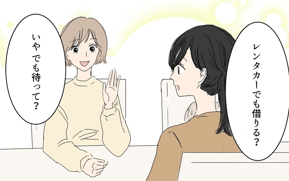 「乗せてってー」は当たり前…手ぶらで来ておやつをたかるママ友の仰天の旅行計画とは？読者「断る勇気も必要」