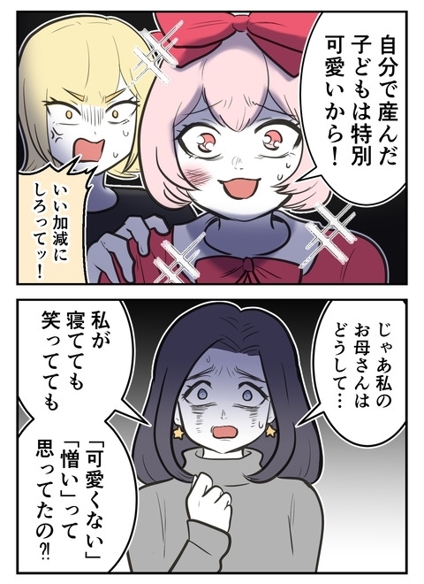 「子ども嫌いなの？」子なしを選択した友人に投げかける容赦ない言葉【産んだら幸せになると思ってた Vol.17】