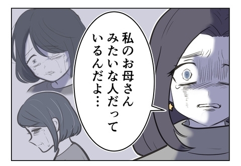 「子ども嫌いなの？」子なしを選択した友人に投げかける容赦ない言葉【産んだら幸せになると思ってた Vol.17】