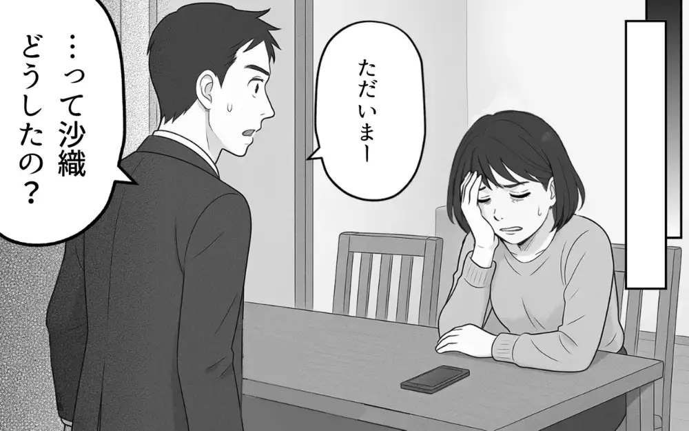 孫の写真を勝手にSNSに!?「うちの子かわいいんだもの」浮かれた義母に妻は…【良かれの押し付け義母 Vol.3】