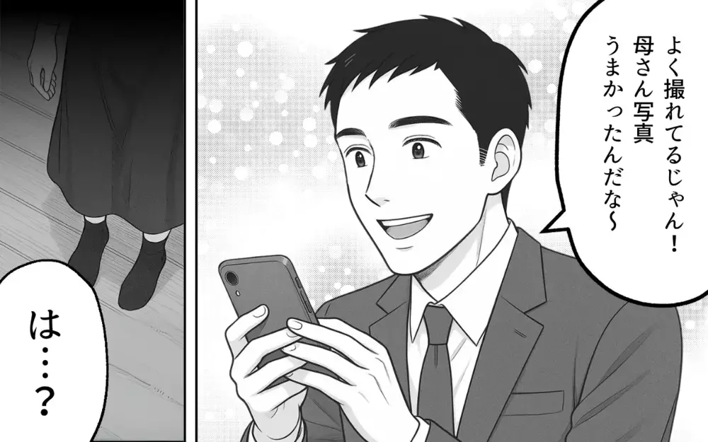 孫の写真を勝手にSNSに!?「うちの子かわいいんだもの」浮かれた義母に妻は…【良かれの押し付け義母 Vol.3】