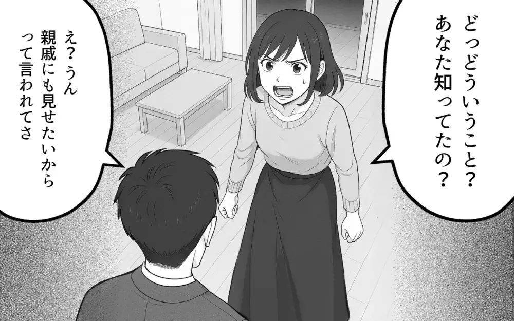 孫の写真を勝手にSNSに!?「うちの子かわいいんだもの」浮かれた義母に妻は…【良かれの押し付け義母 Vol.3】